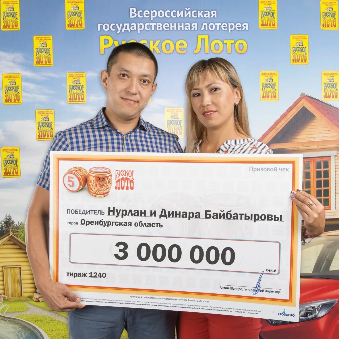 В какую лотерею выиграть деньги