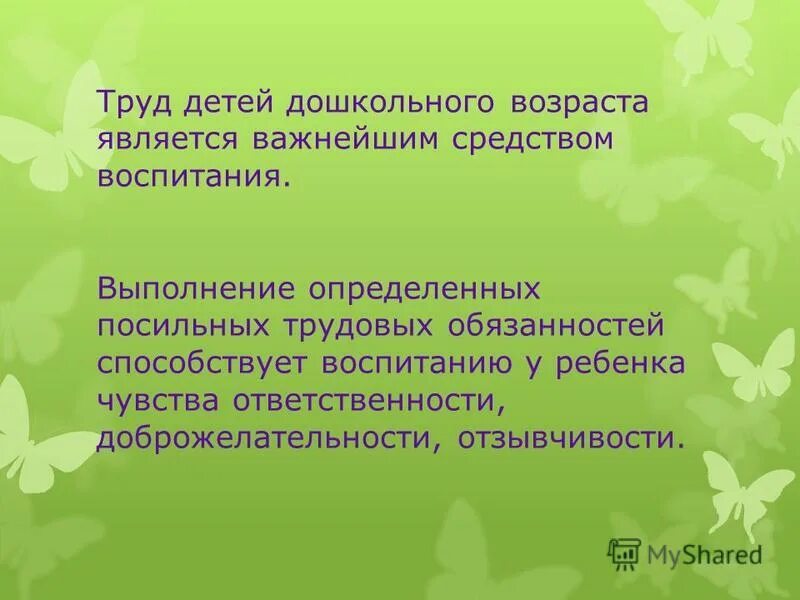 Воспитание выполняет функцию. Профессиональное воспитание. Воспитание в широком и узком смысле. Функции процесса воспитания. Кто такой воспитатель словами детей.