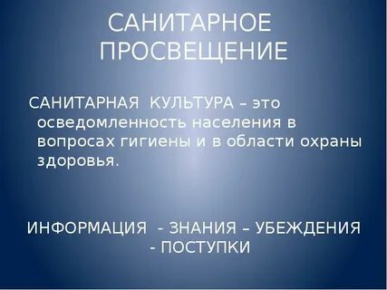 Просвещение населения это