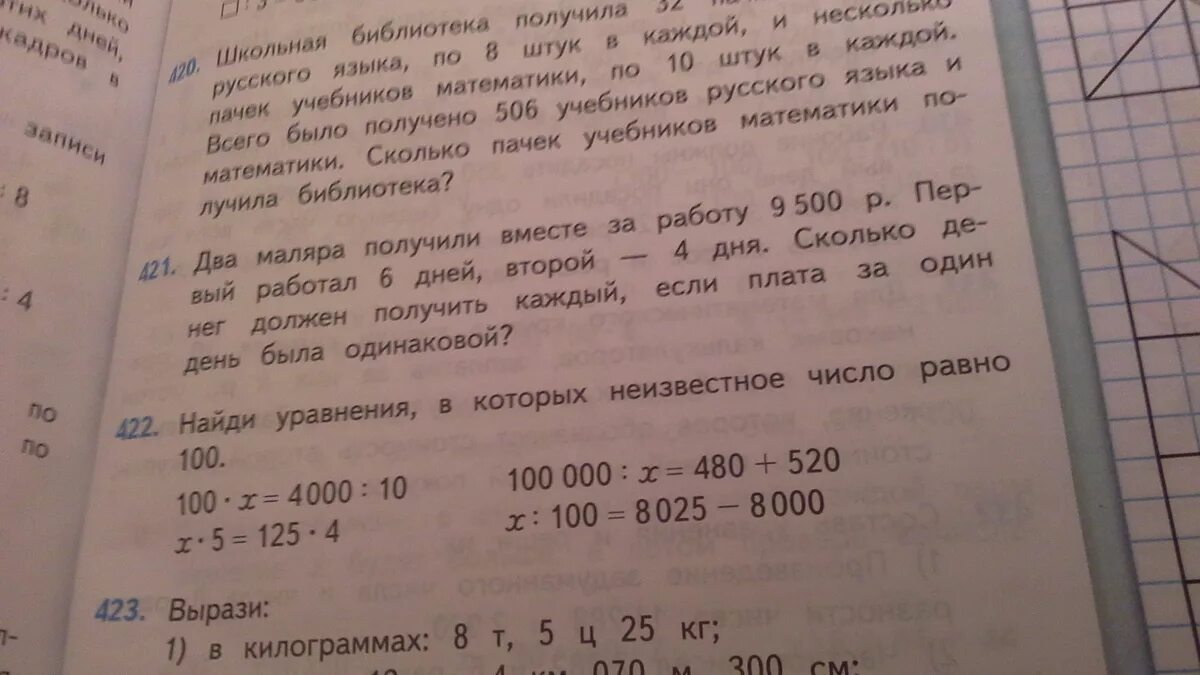 Сколько получится 32 4