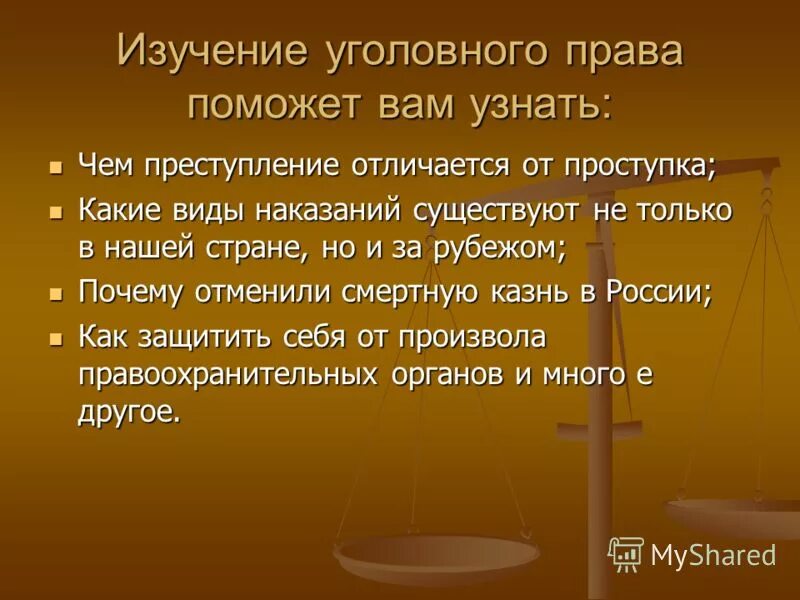 анализ уголовного права. исследования по уголовному праву. роли в уголовном праве. актуальность статьи. анализ уголовного права.