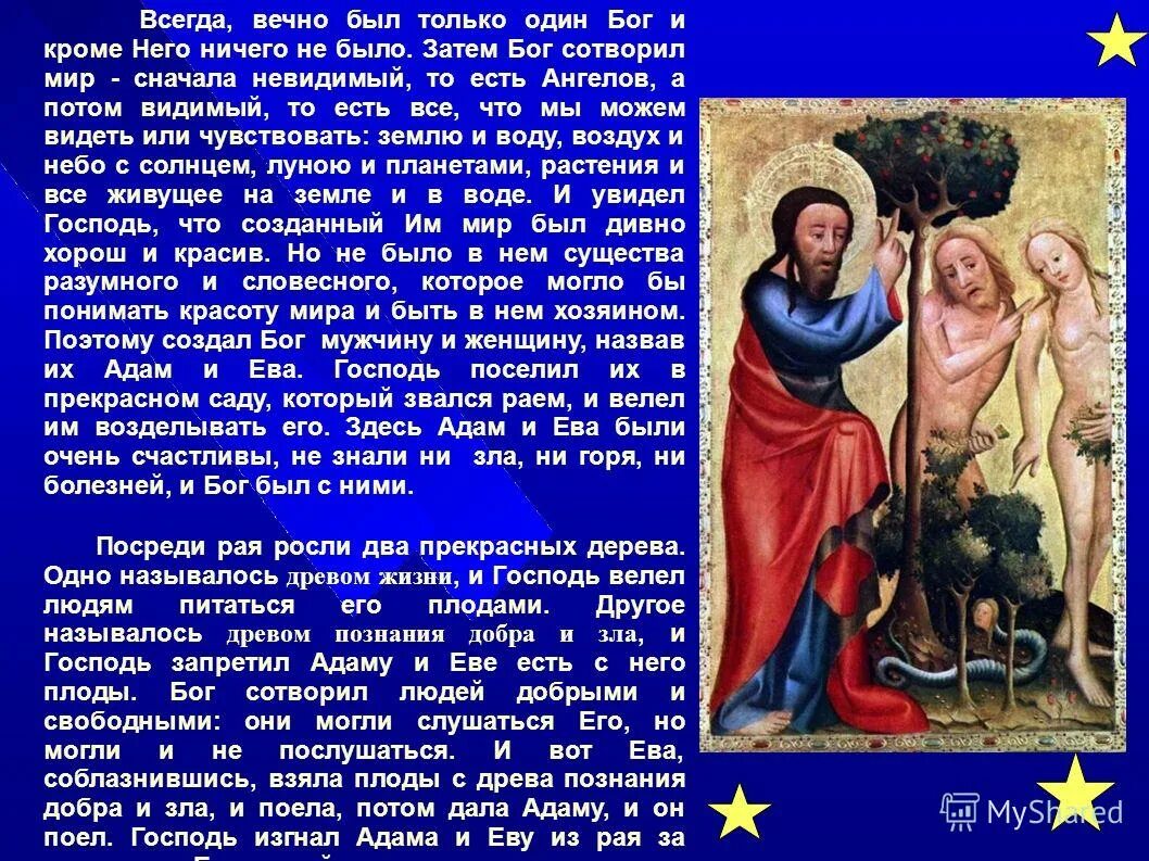 Буд улюбтьб тебя всегда. Цветы в ладонях. Вечно виноватая. Вечна всегда. Я буду любить тебя всегда.