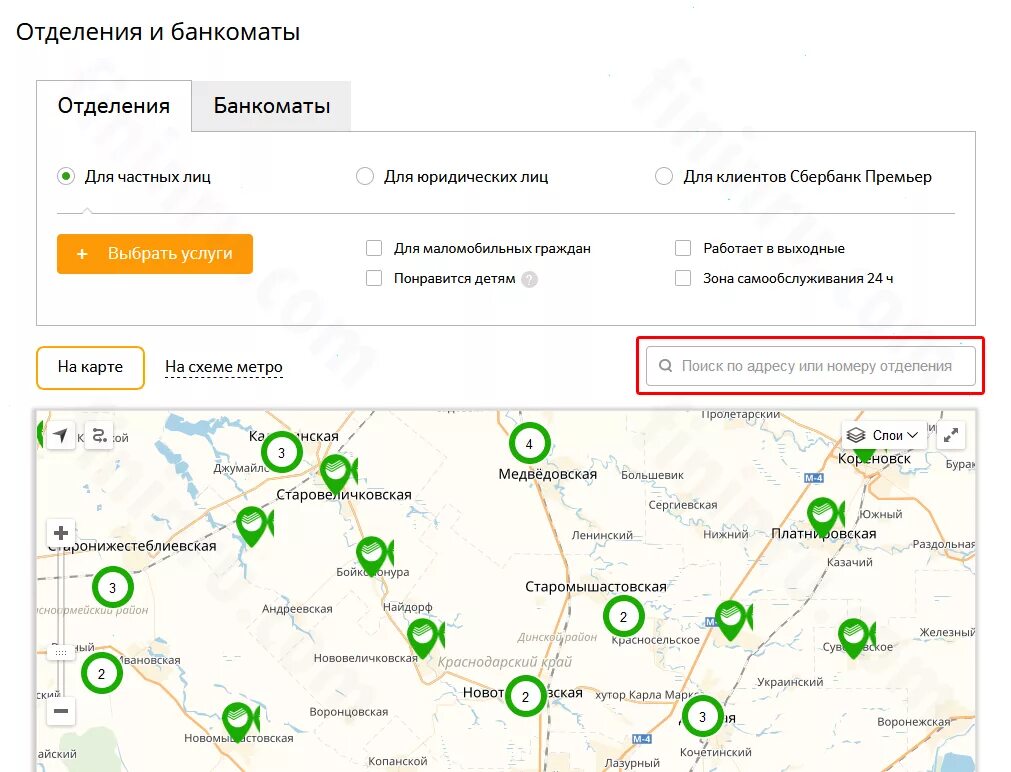 Sberbank com что это. Сбербанк аббревиатура. КПП банка Сбербанк что это расшифровка. Номер филиала Сбербанка. КПП банка расшифровка аббревиатуры.