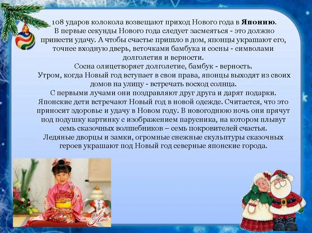 Проект новый год в разных странах Презентация "Как встречаю Новый год в разных странах"
