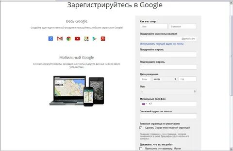 Как зарегистрироваться в сети телефона