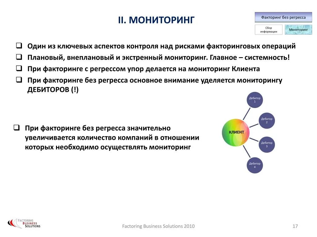 Возмещение суброгации