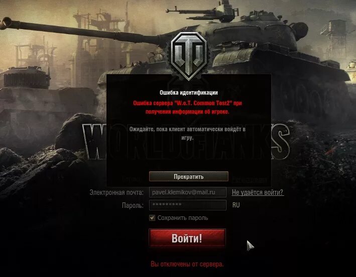 Как сменить сервер в blitz. Как сменить сервер в blitz
