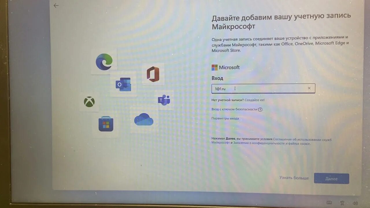 Windows 11 без учетной. Учетную запись Майкрософт установка виндовс 11.