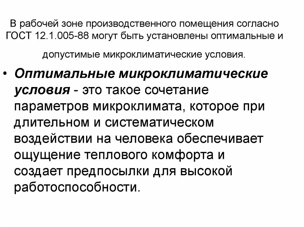 При длительном и систематическом