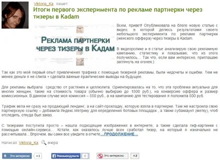 Анонс статьи