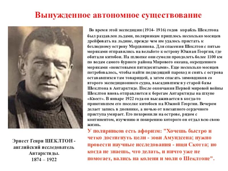 Автономен ли человек. Примеры автономного существования человека. Автономное существование человека в природе примеры. Примеры автономного существования человека в природных условиях. Примеры автономии человека.