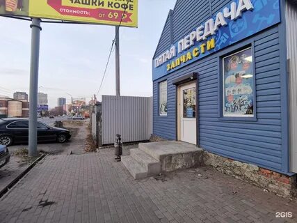 5 передача батайск
