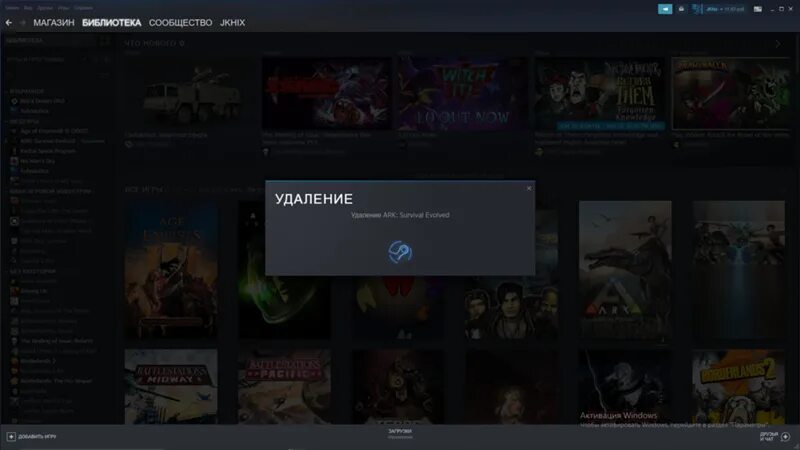 Удалить одну игру. Как удалить игру через стим. Удалённые игры. Бесконечная проверка в стиме.