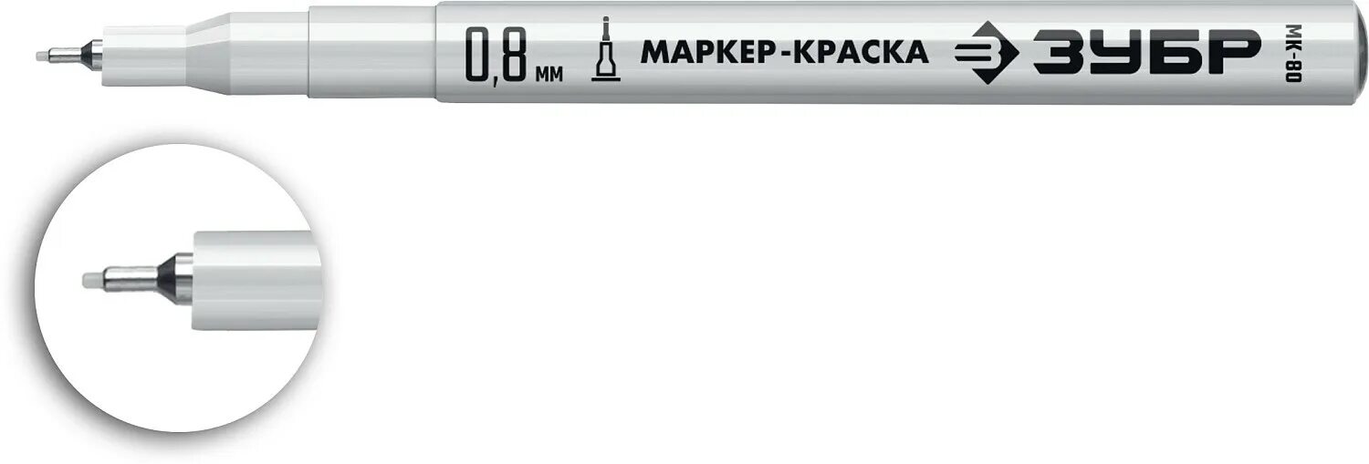 ЗУБР МК-80 белый 0,8мм Экстра тонкий маркер- краска. Маркер Экстра тонкий краска, ЗУБР МК-80 белый. Маркер-краска ЗУБР 06326-8. Маркер ЗУБР МК-80 белый, 0.8 мм Экстра тонкий маркер-краска.