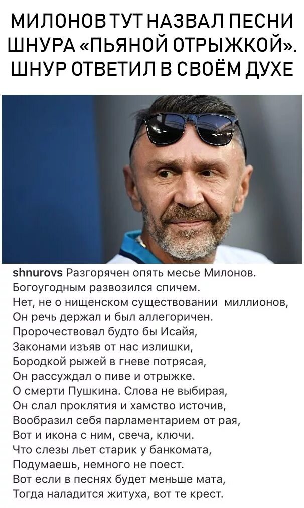 Песня шнура про оспу