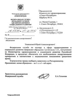 Росздравнадзор адрес