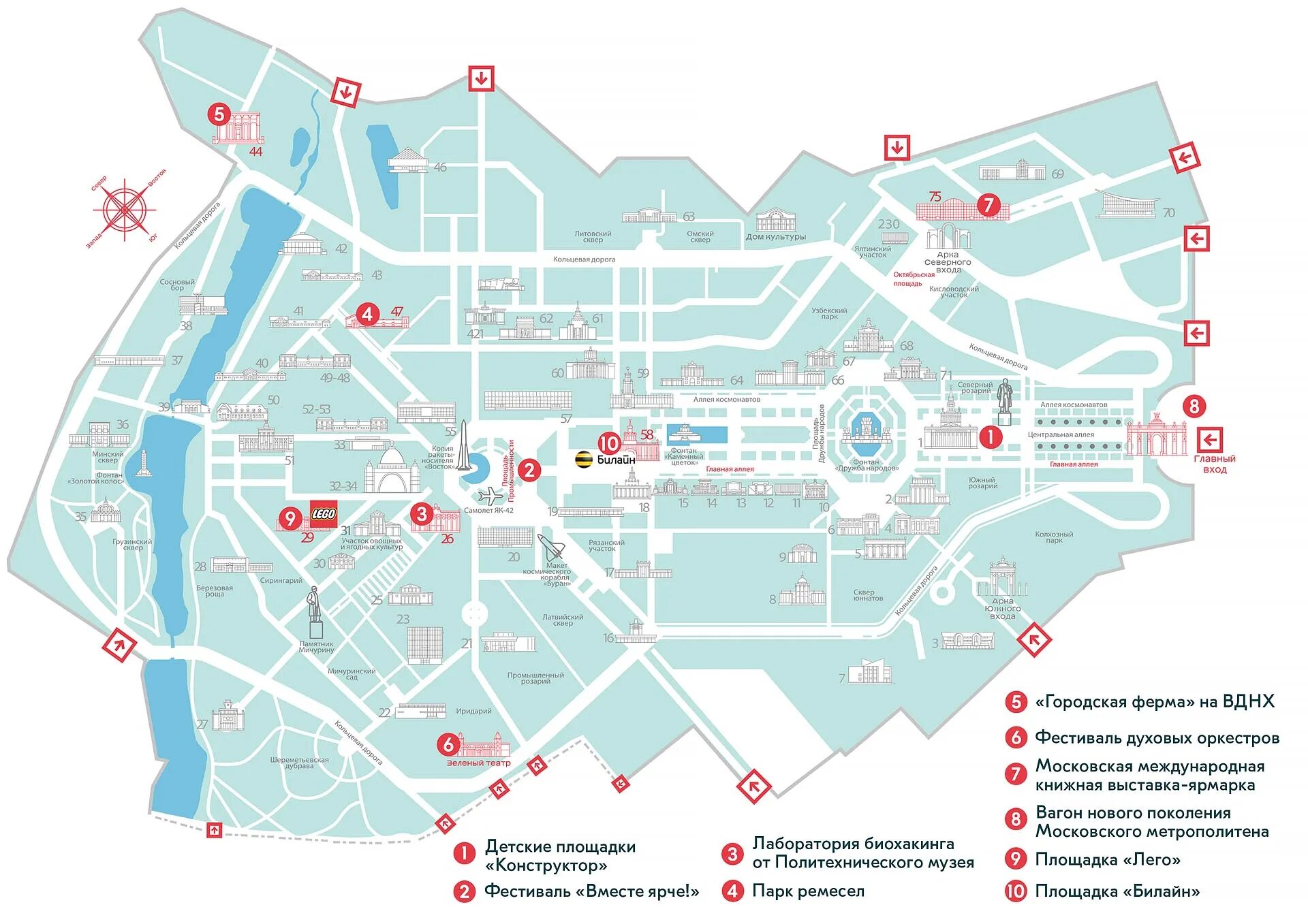 Москвариум на вднх карта. Карта ВДНХ В Москве с павильонами схема 2023. ВДНХ схема парка. План ВДНХ В Москве схема. План парка ВДНХ.