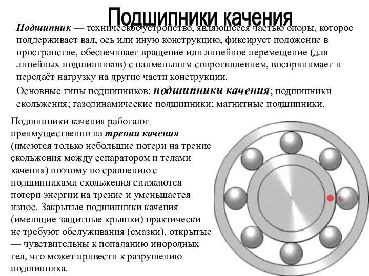 Как проверить состояние подшипника