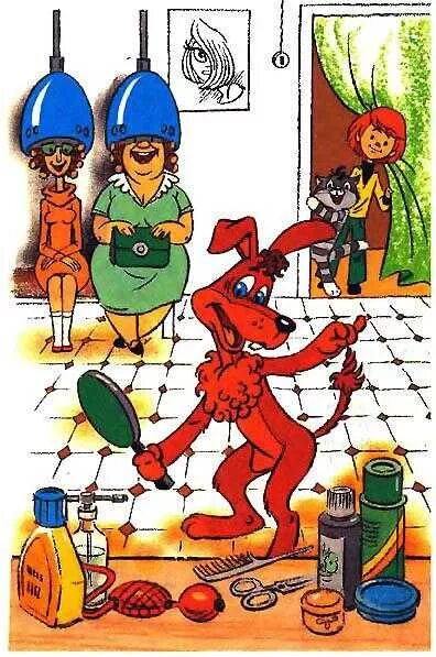 псу шарику коту