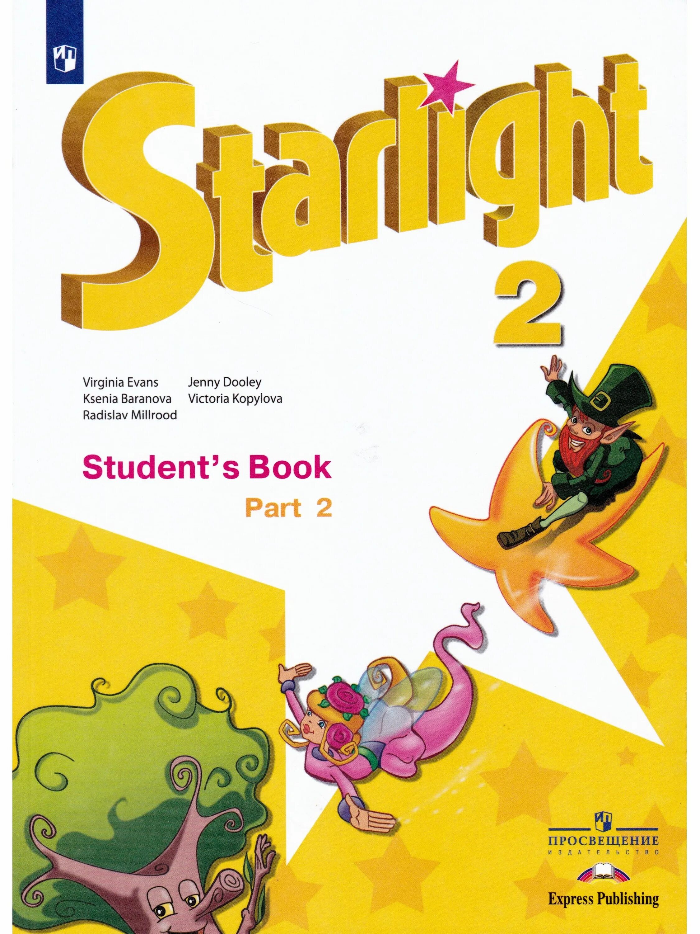 Starlight students book 2 класс 2 часть. Старлайт Звездный английский 2. Английский Starlight 2 класс. «Звездный английский» Starlight 2 (Part 1) student`s book. Старлайт учебник 2 класс 2.