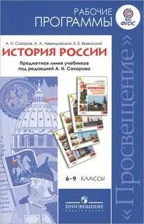 Автор программы по истории