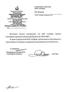 Миг договор