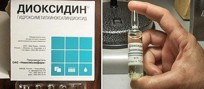 Диоксидин капли в нос для детей. Диоксидин капли. диоксидин 1 капли в нос. капли диоксидин 0.5% в нос ребенку. капли в ампулах диоксидин.