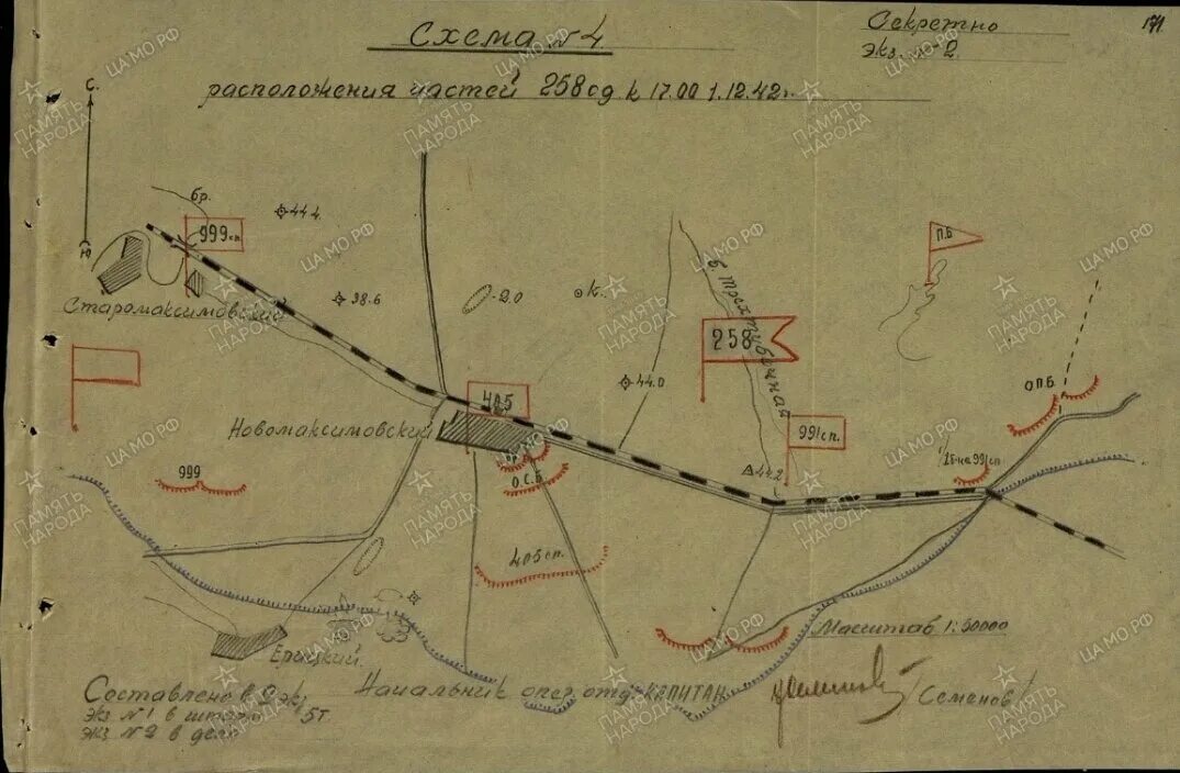 708 сп 168 сд боевой путь. Мор. 154 отд. 62 стрелковая. На фотографии в газете нечетко изображены бойцы на 9 мая.