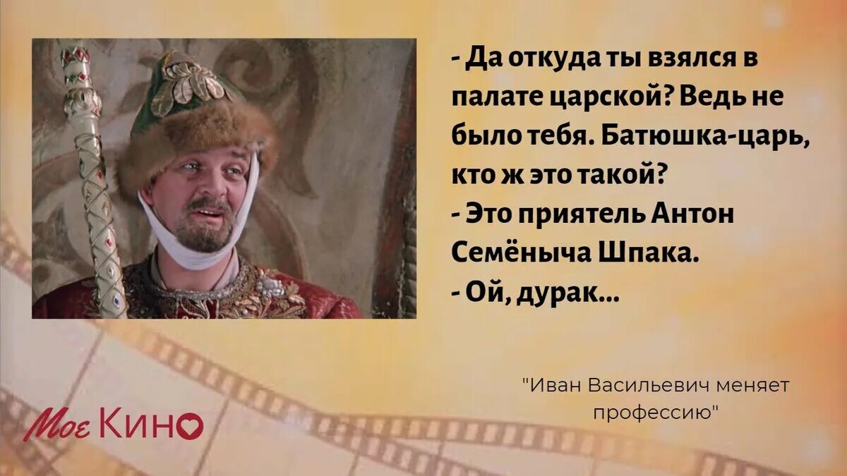 Текст про ивана васильевича