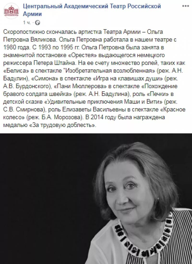 От какого заболевания скончалась актриса. Ольга вяликова актриса. ольга вяликова в обыкновенном чуде. ольга вяликова причина смерти. ольга вяликова актриса причина смерти.