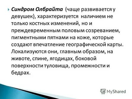 Синдром мака