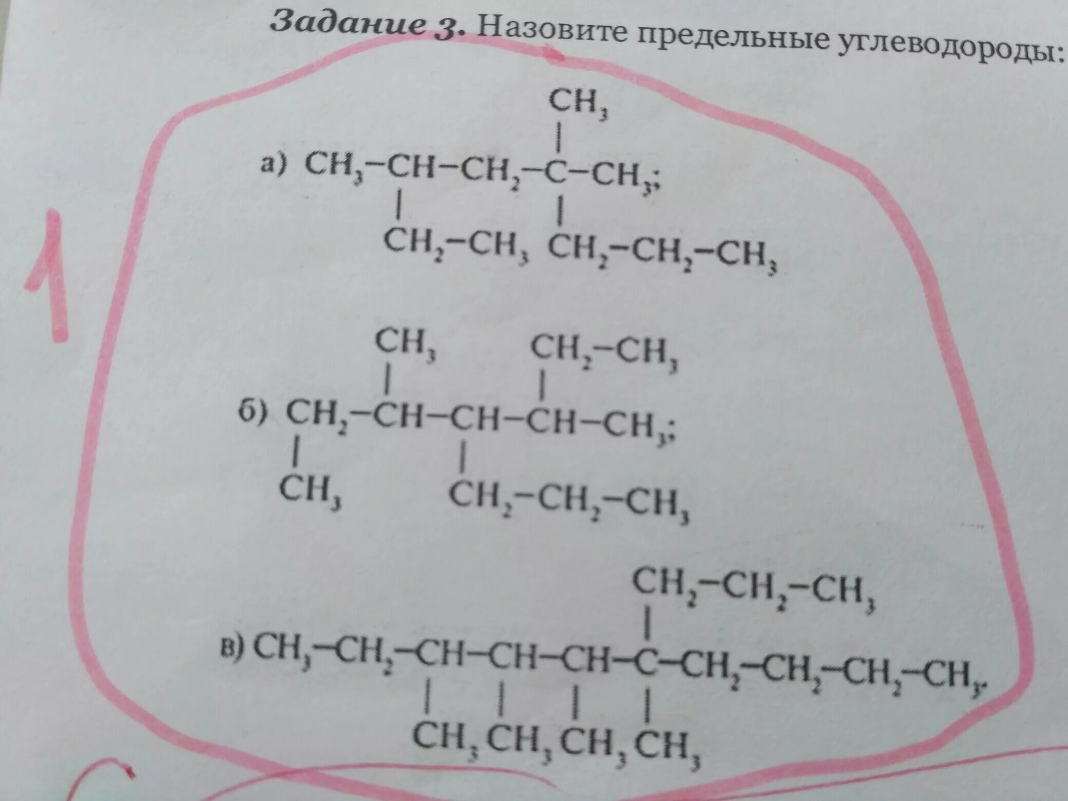 3 05 6 06. 3 4 5 6 Тетраметил 6 пропилдекан. 5,5,4,4 - Тетраметил -2- пропилдекан. 2,4,5,5-Тетраметил -3 - этилгептан. 3.4.5.5-Тетраметил-4-этилгептан.