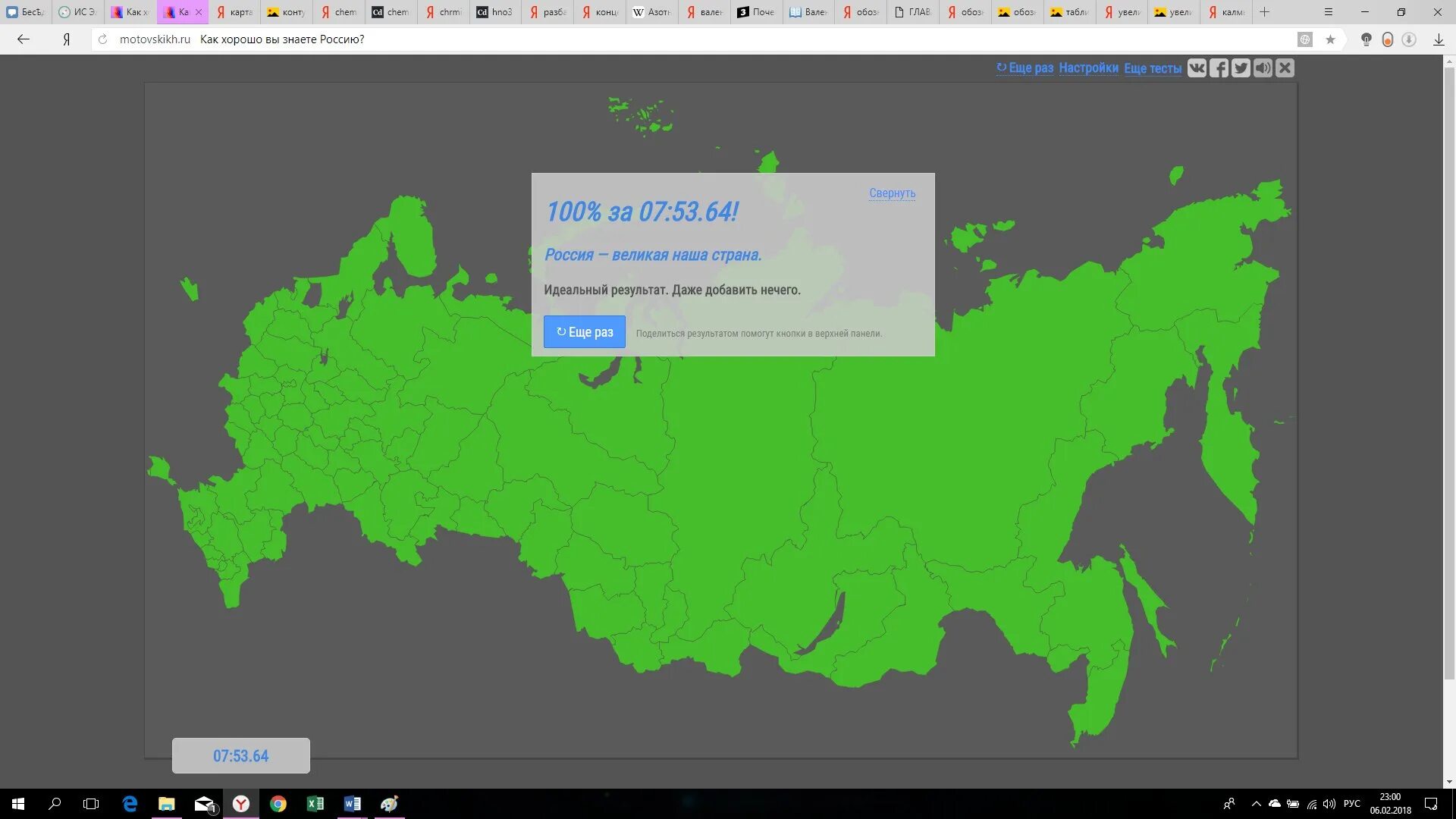 Was russia ru. Карта Мотовских субъекты РФ. Тест Мотовских. Мотовских Россия. Тест Мотовских Россия.