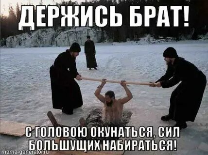Песня я сейчас держись братишка