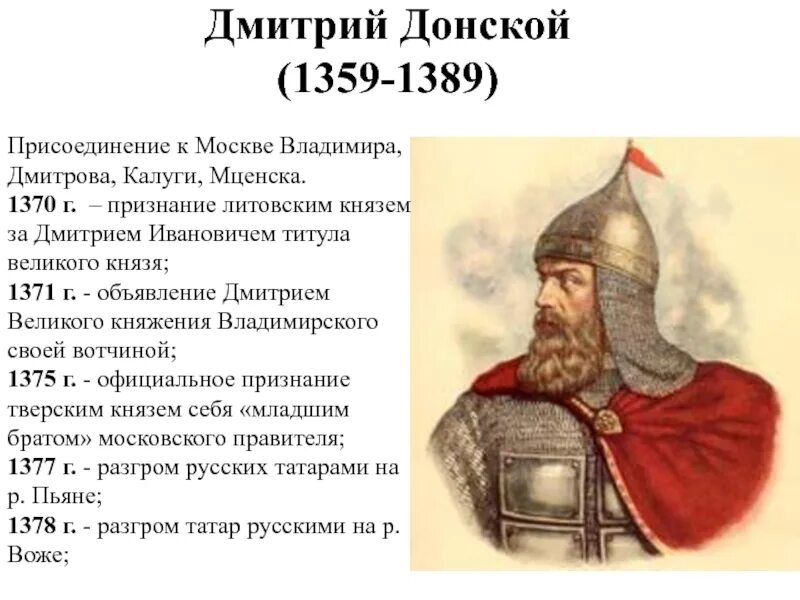 История о князе московском век создания