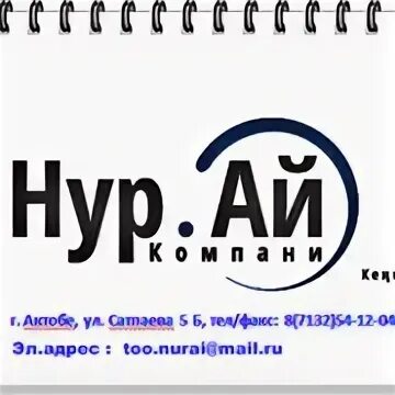 Нур ай. Нур ай. Ae company. Нур ай. Нур ай.