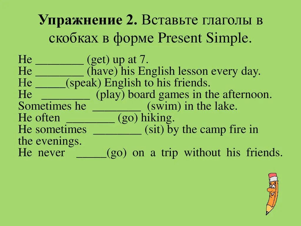 Упражнения на present simple для 5 класса по английскому. Упражнения английский язык present simple present. Презент Симпл в английском языке упражнения. Задания по английскому языку 4 класс present simple. Английский язык 5 класс тема present simple