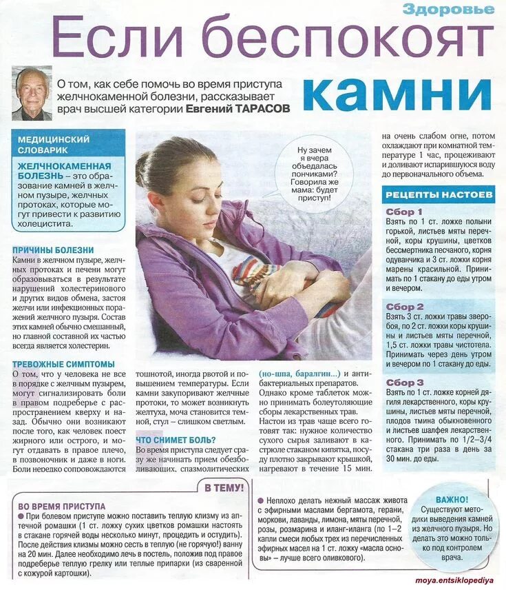 Каши при жкб. Памятка по желчекаменной болезни. профилактика желчнокаменной болезни памятка. памятка по профилактике желчнокаменной болезни. памятка больным жкб.
