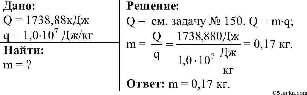 Сколько кг дров надо сжечь. Сколько газа необходимо сжечь. Какое количество природного газа надо сжечь. Определите массу природного. Как найти массу сжигаемого газа.