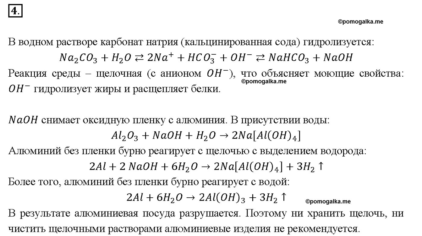 Качественные реакции на кислоты. Соли угольной кислоты. Качественные реакции солей. Реактивом на соли угольной кислоты является. Формулы кислых солей угольной кислоты.