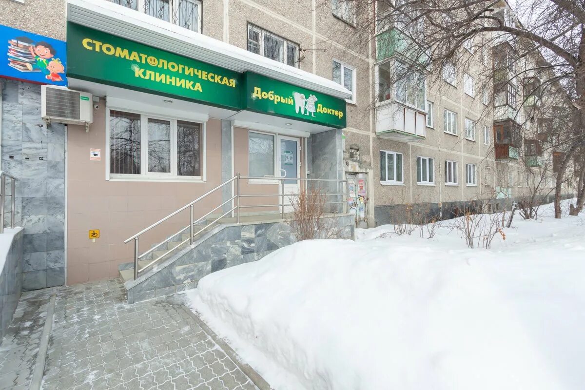 Добрый Доктор, стоматологическая клиника, ул. Горького, 27, Владимир - Яндекс Ка
