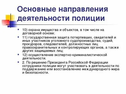 246 гк комментарии