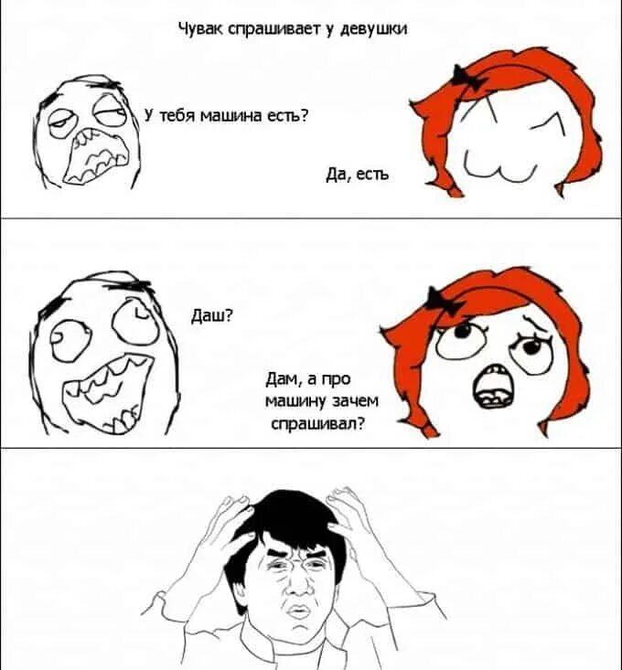 Почему девушка просит