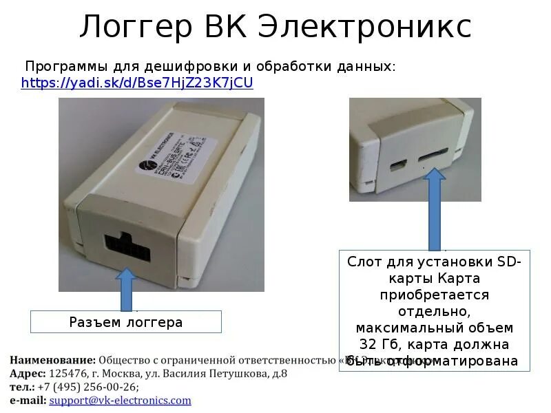 Программы логгеры. Программы логгеры