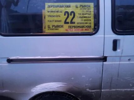 Центральный рынок иркутск маршрутки