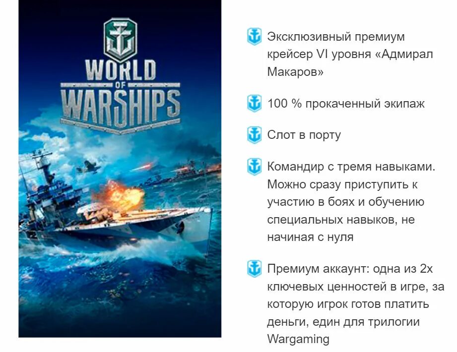 Ростелеком world of tanks. Тариф игровой ворлд оф варшипс. Тариф игровой Ростелеком. Тариф игровой от Ростелекома описание. Бонусы тарифного плана игровой от Ростелеком World of Warships.