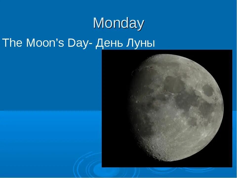 Moon даты. Moon Day. Moon Moon Day. День Луны в Англии. Days of the week Moon.