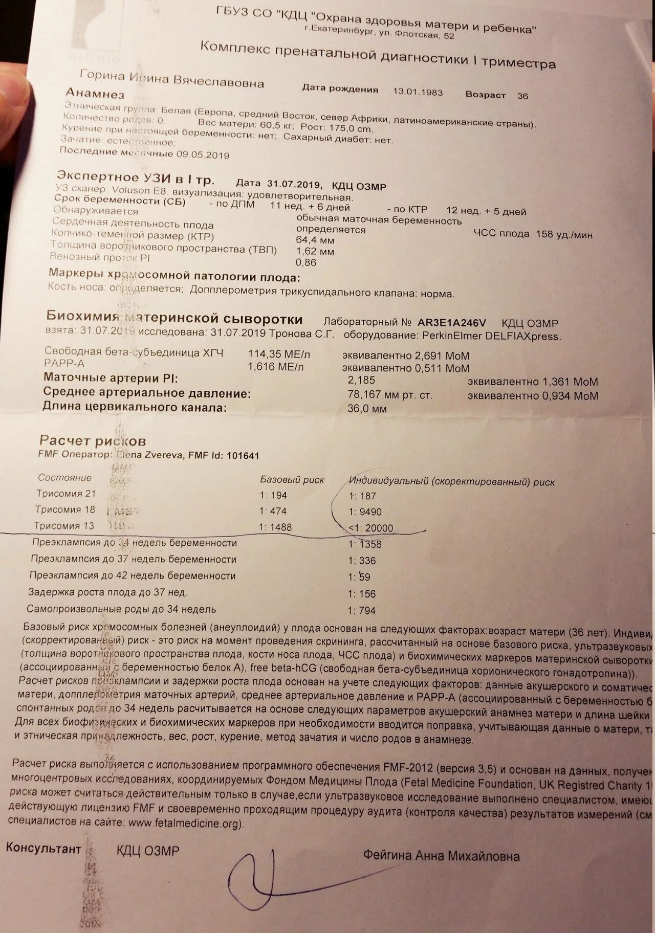 Диагноз 12 недель. УЗИ-скрининг 1 синдром Дауна. Беременностьь1 скрининг УЗИ. УЗИ 1 скрининг синдром Дауна при беременности. Носовая кость 1 скрининг норма.