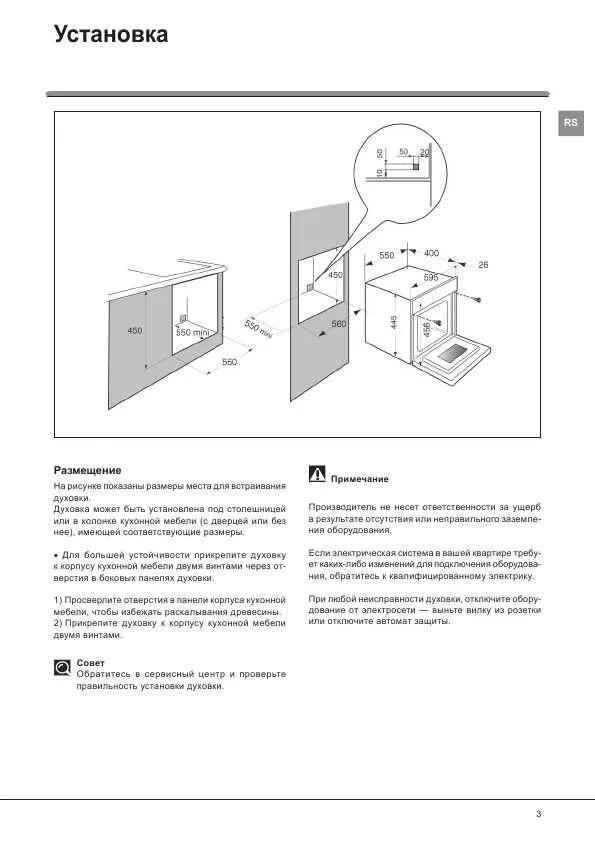 встраиваемый духовой шкаф bosch инструкция по установке. духовой шкаф сименс электрический обозначения. духовой шкаф горения gorenje сенсорная панель. духовка аристон hotpoint инструкция. духовой шкаф встраиваемый aeg competence b8100.