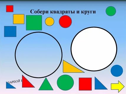 Собрать квадратики